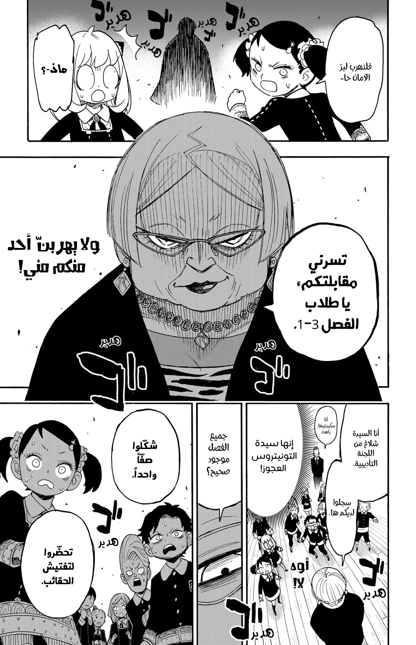 Read SPYxFAMILY AR Manga Online