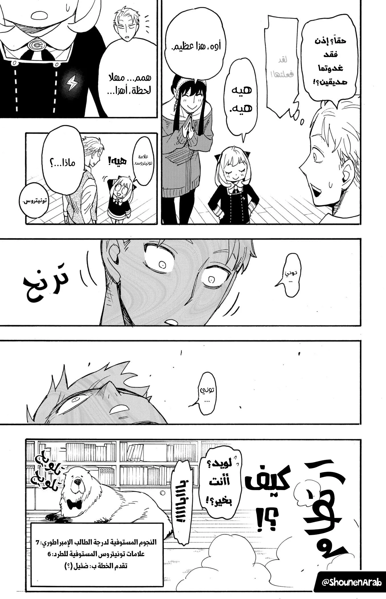 Read SPYxFAMILY AR Manga Online