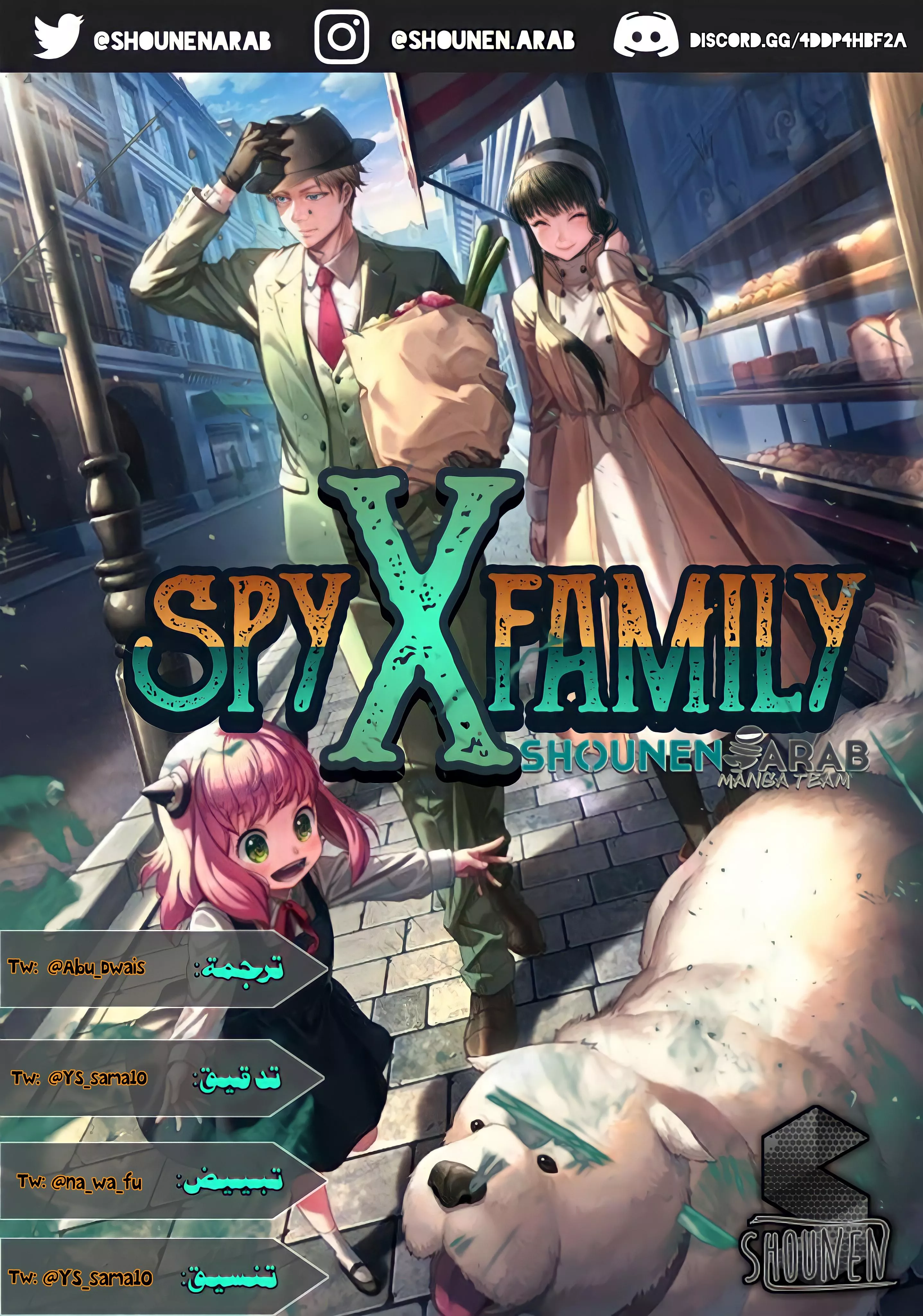 Read SPYxFAMILY AR Manga Online