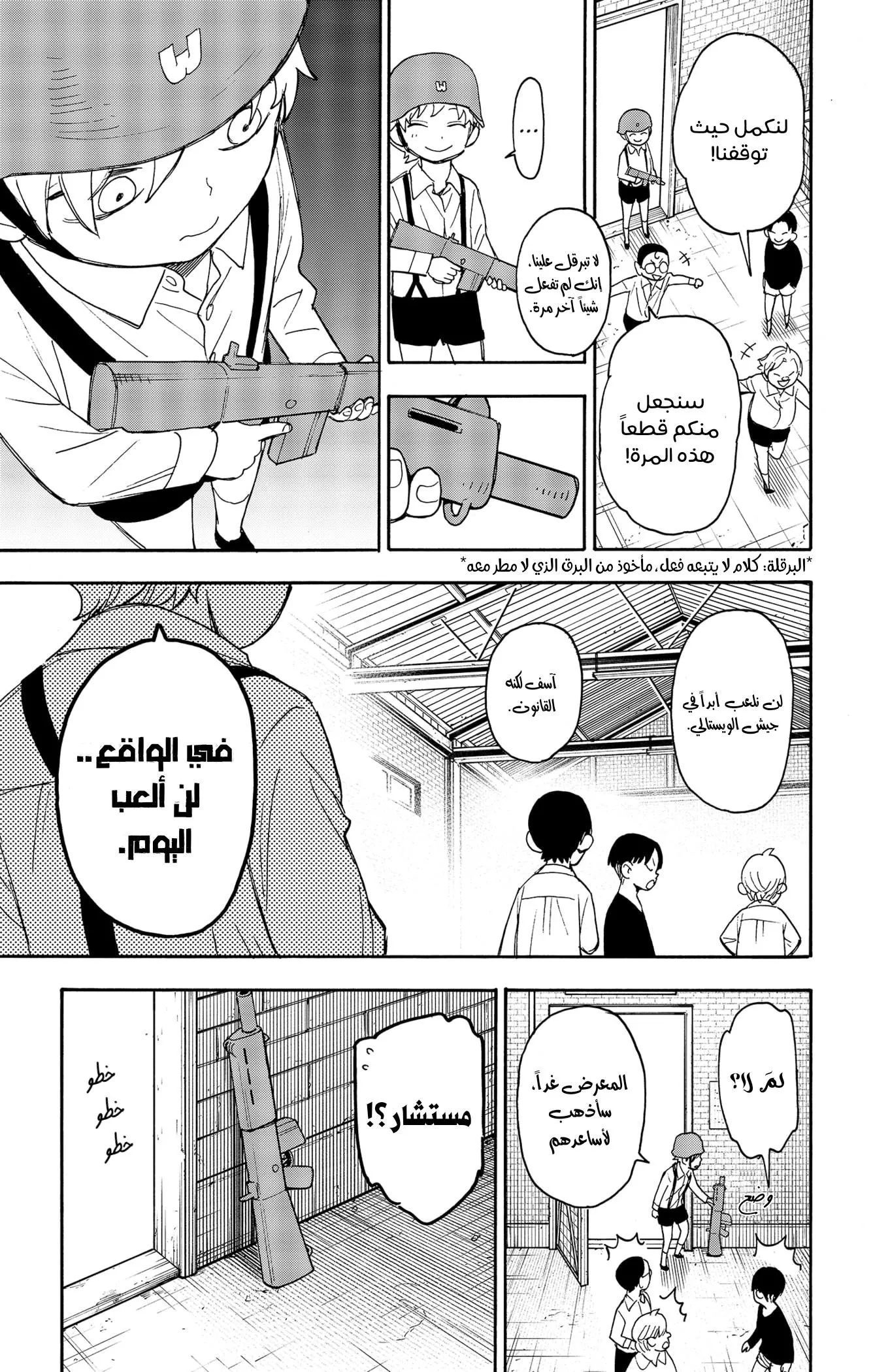 Read SPYxFAMILY AR Manga Online