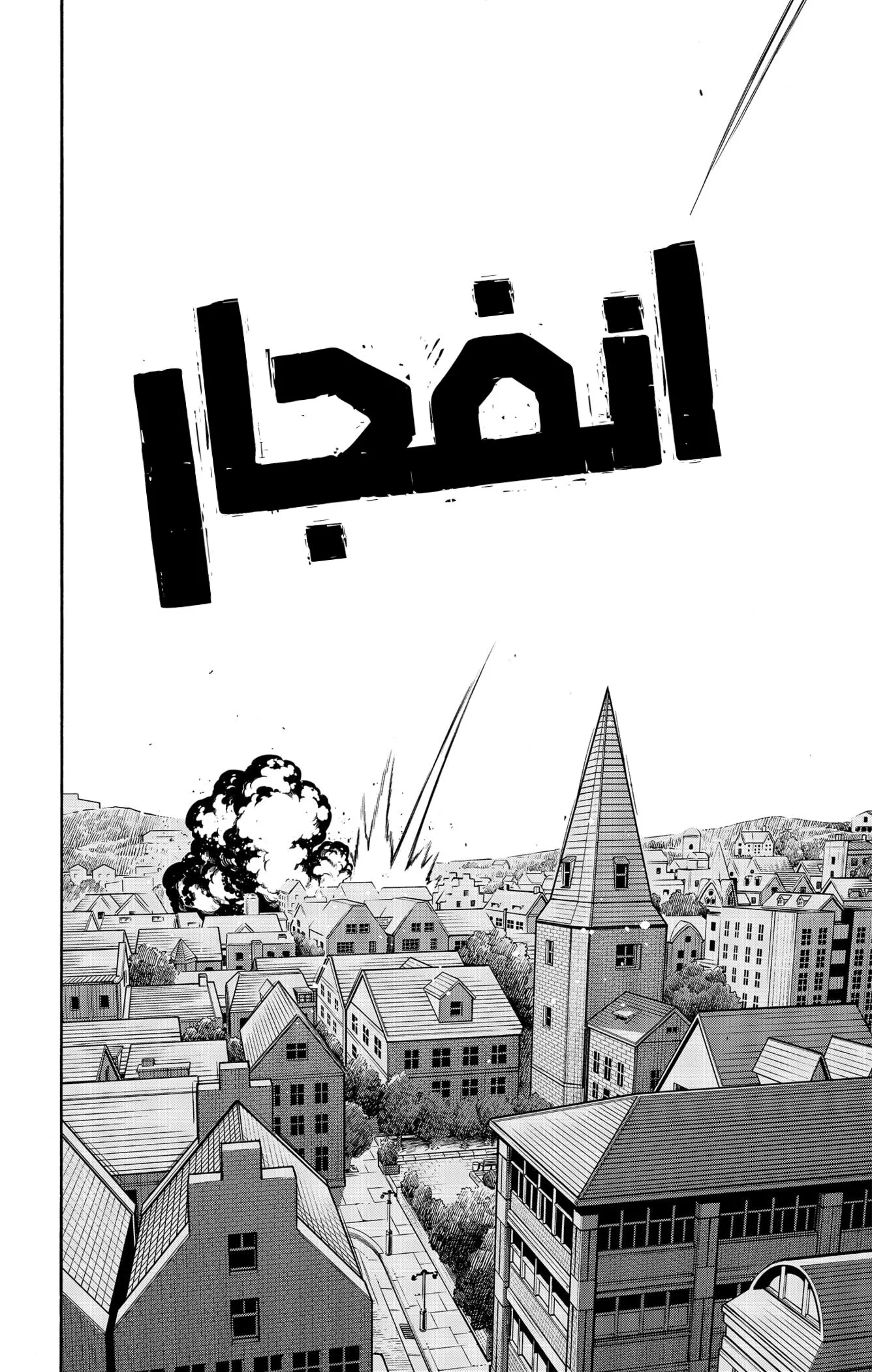 Read SPYxFAMILY AR Manga Online