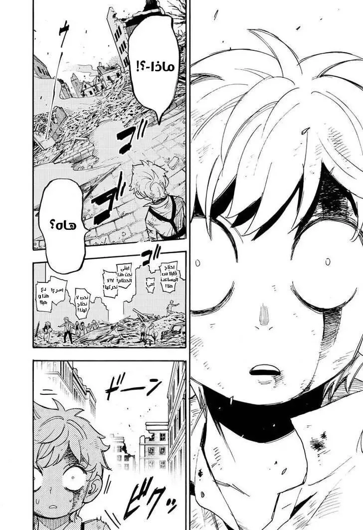 Read SPYxFAMILY AR Manga Online