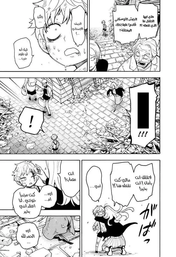 Read SPYxFAMILY AR Manga Online