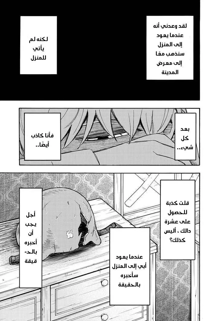 Read SPYxFAMILY AR Manga Online