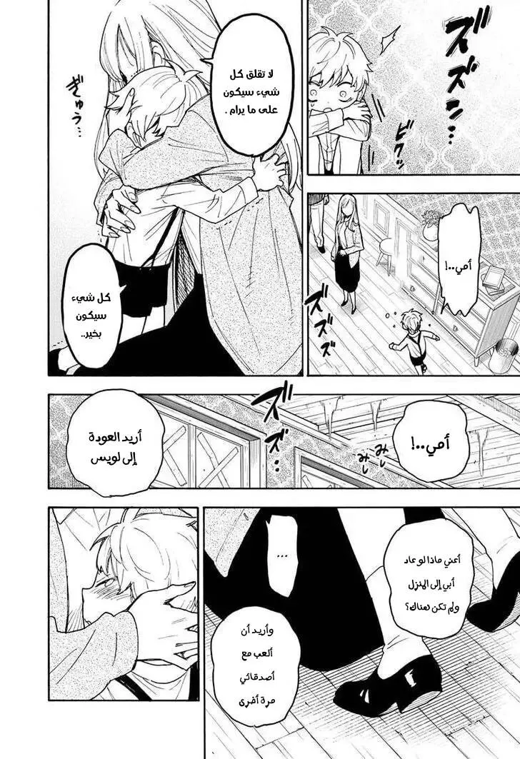 Read SPYxFAMILY AR Manga Online