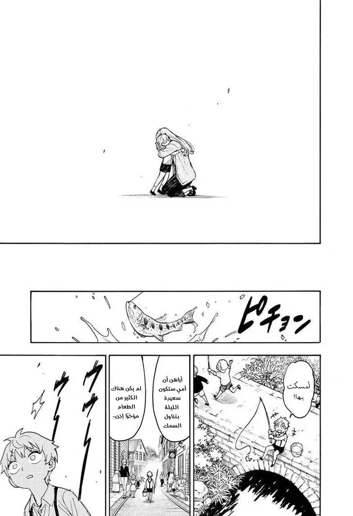 Read SPYxFAMILY AR Manga Online