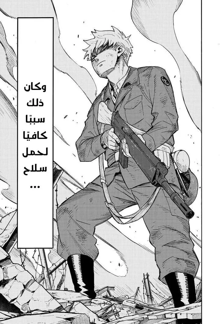 Read SPYxFAMILY AR Manga Online