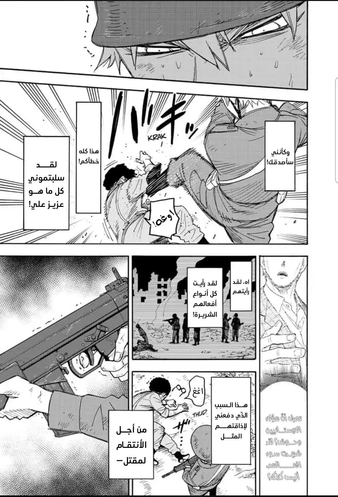 Read SPYxFAMILY AR Manga Online