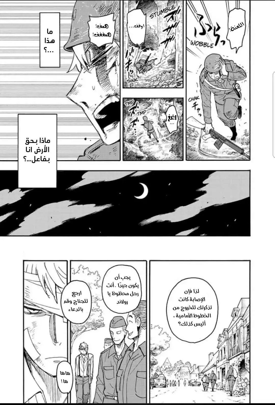 Read SPYxFAMILY AR Manga Online