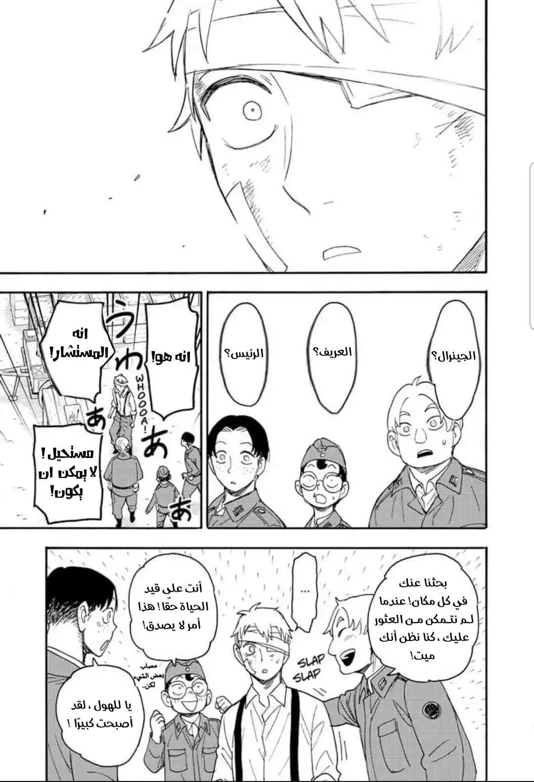 Read SPYxFAMILY AR Manga Online