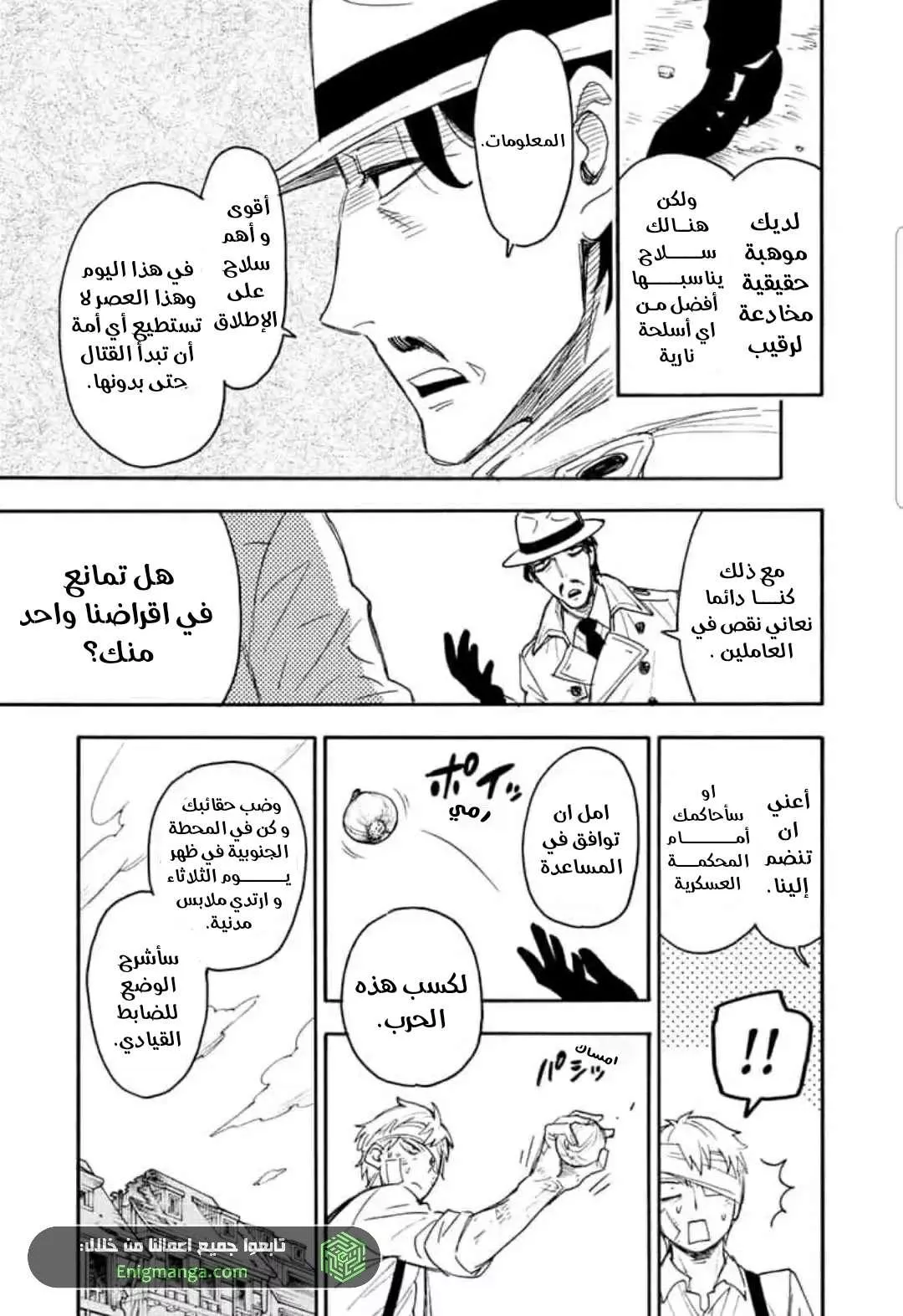 Read SPYxFAMILY AR Manga Online