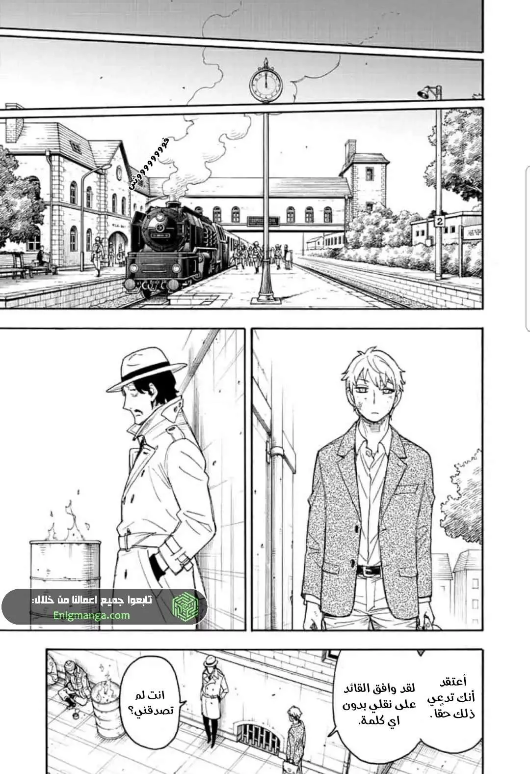 Read SPYxFAMILY AR Manga Online