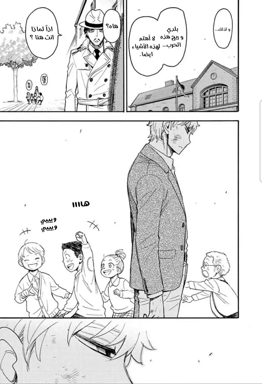 Read SPYxFAMILY AR Manga Online