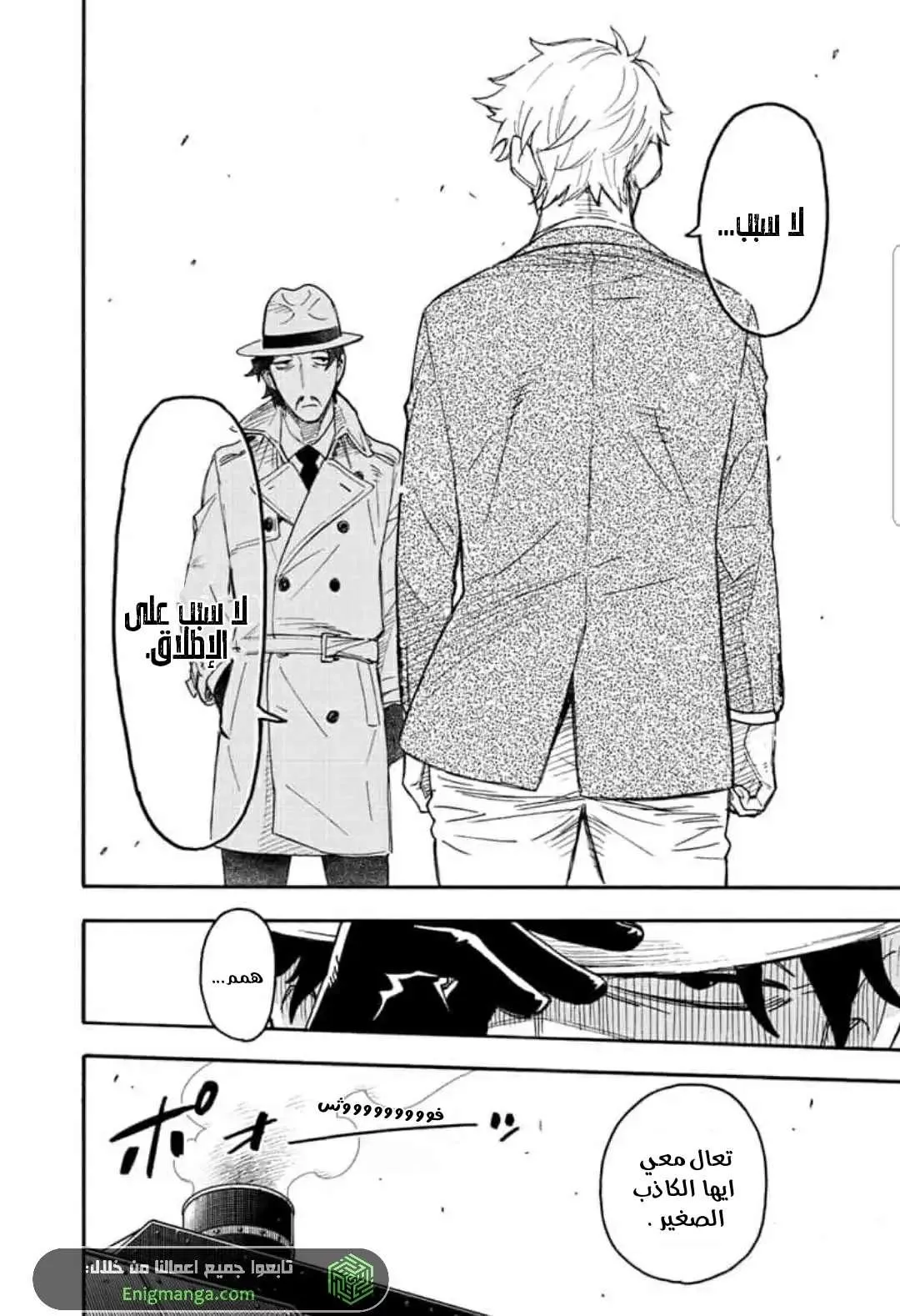 Read SPYxFAMILY AR Manga Online