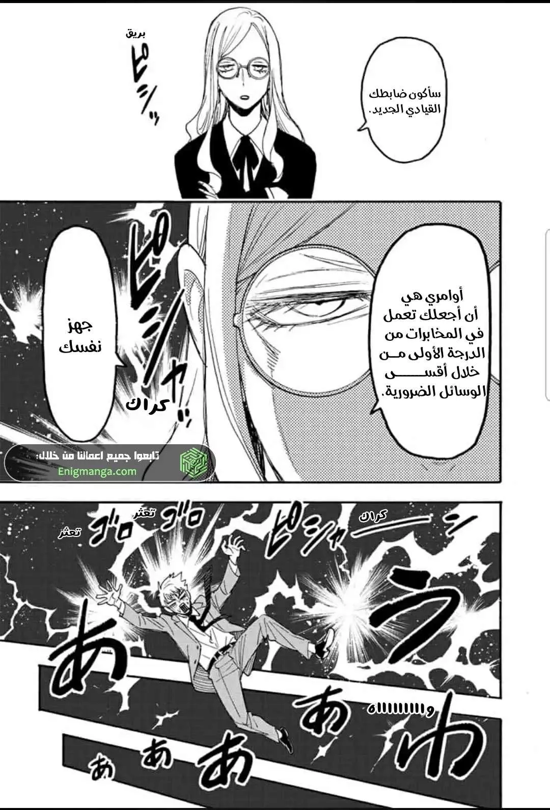 Read SPYxFAMILY AR Manga Online