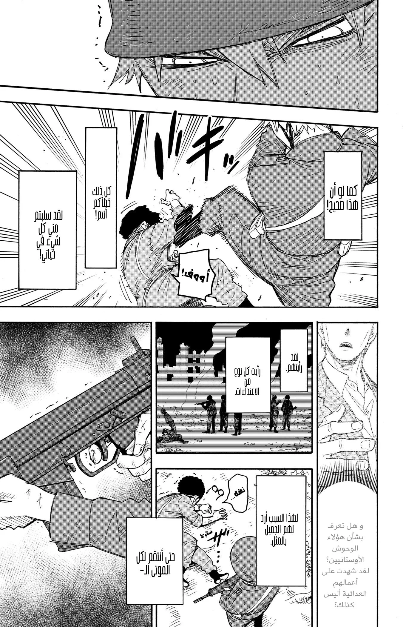 Read SPYxFAMILY AR Manga Online