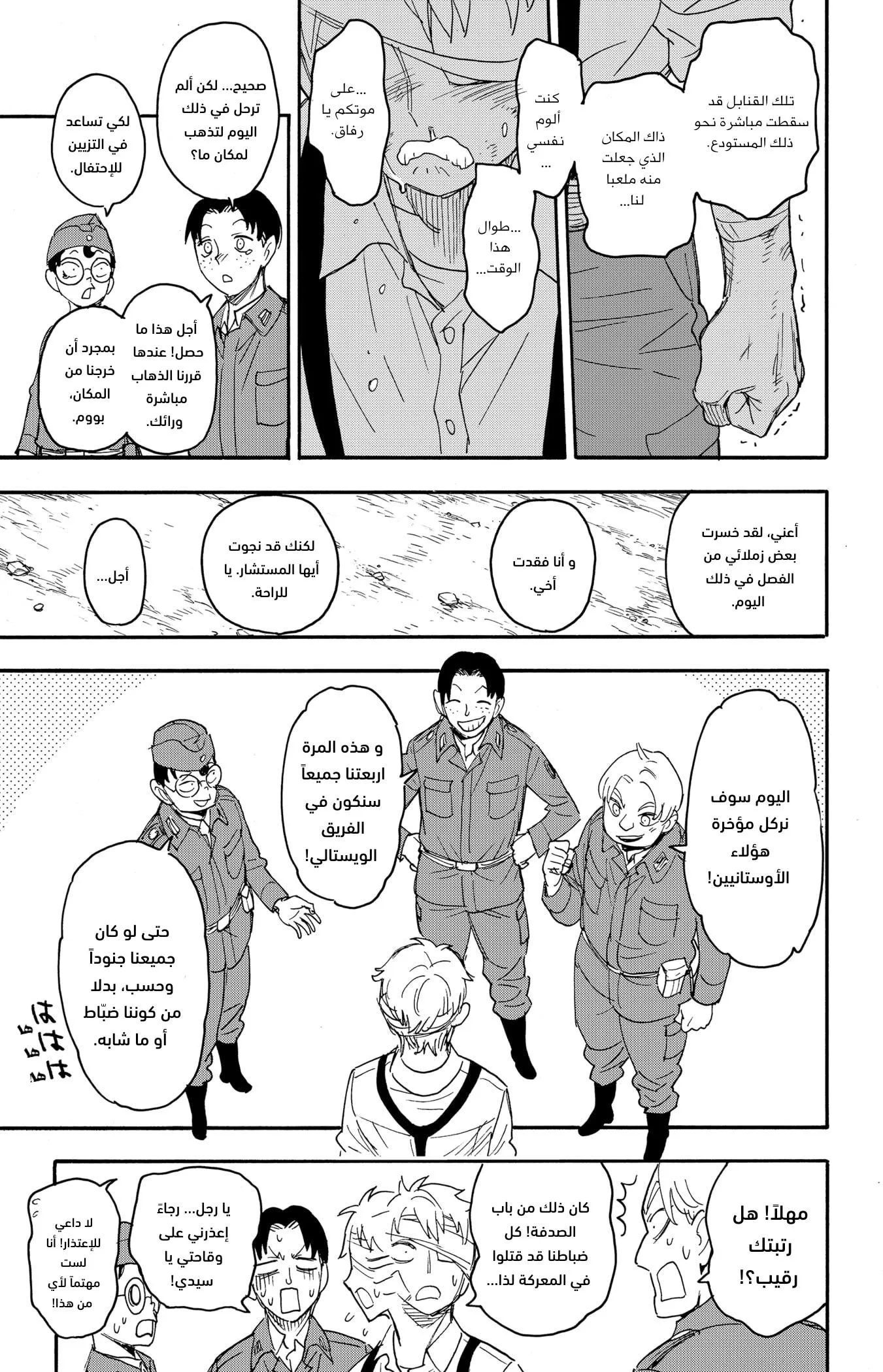 Read SPYxFAMILY AR Manga Online