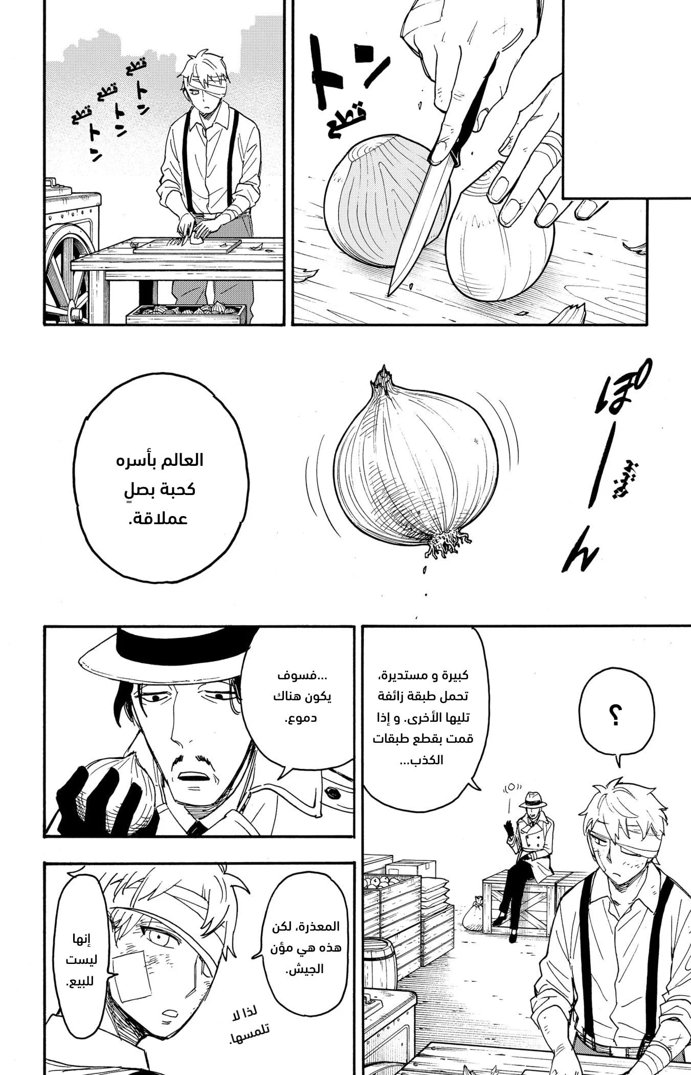 Read SPYxFAMILY AR Manga Online