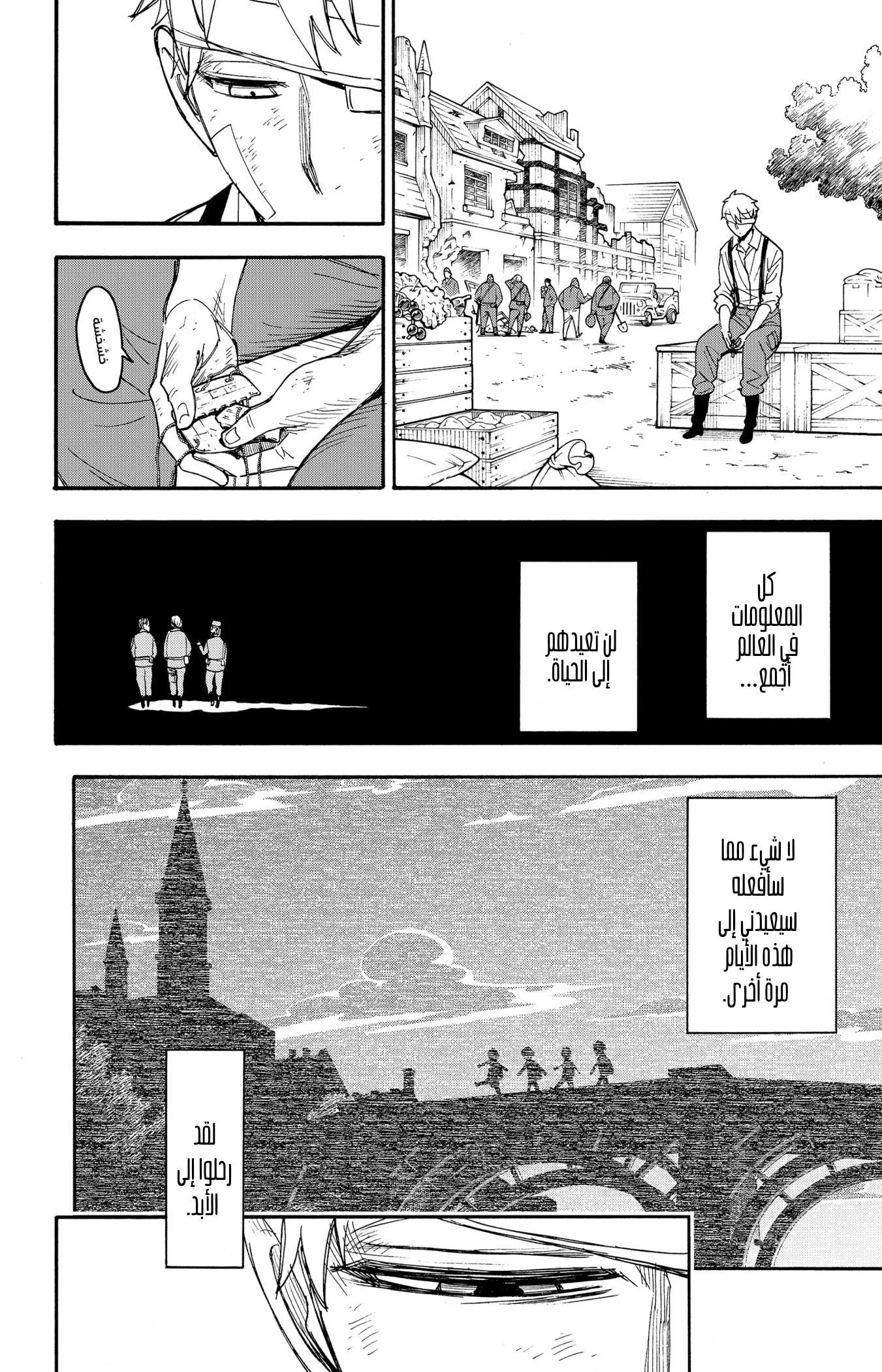 Read SPYxFAMILY AR Manga Online