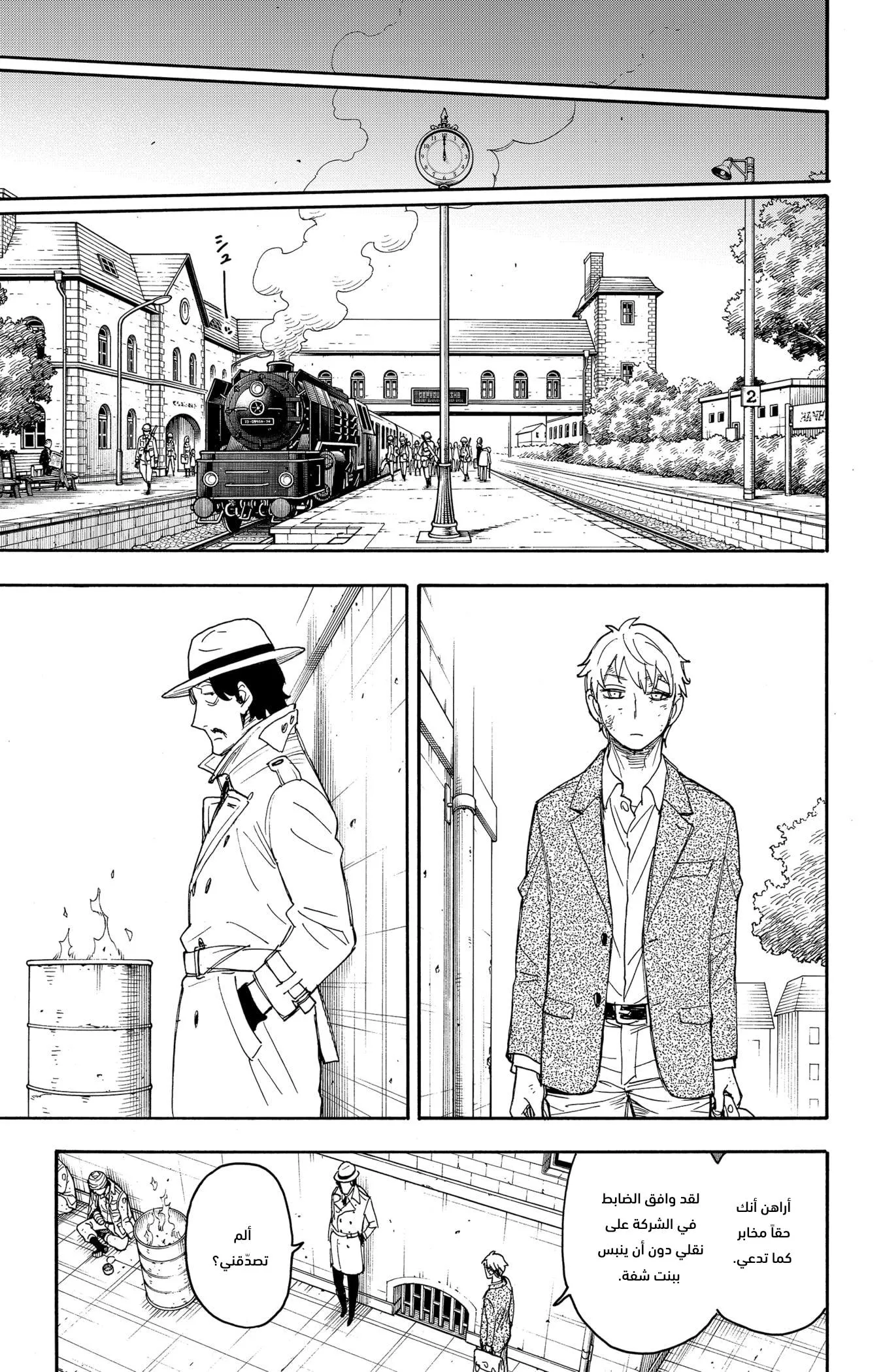 Read SPYxFAMILY AR Manga Online