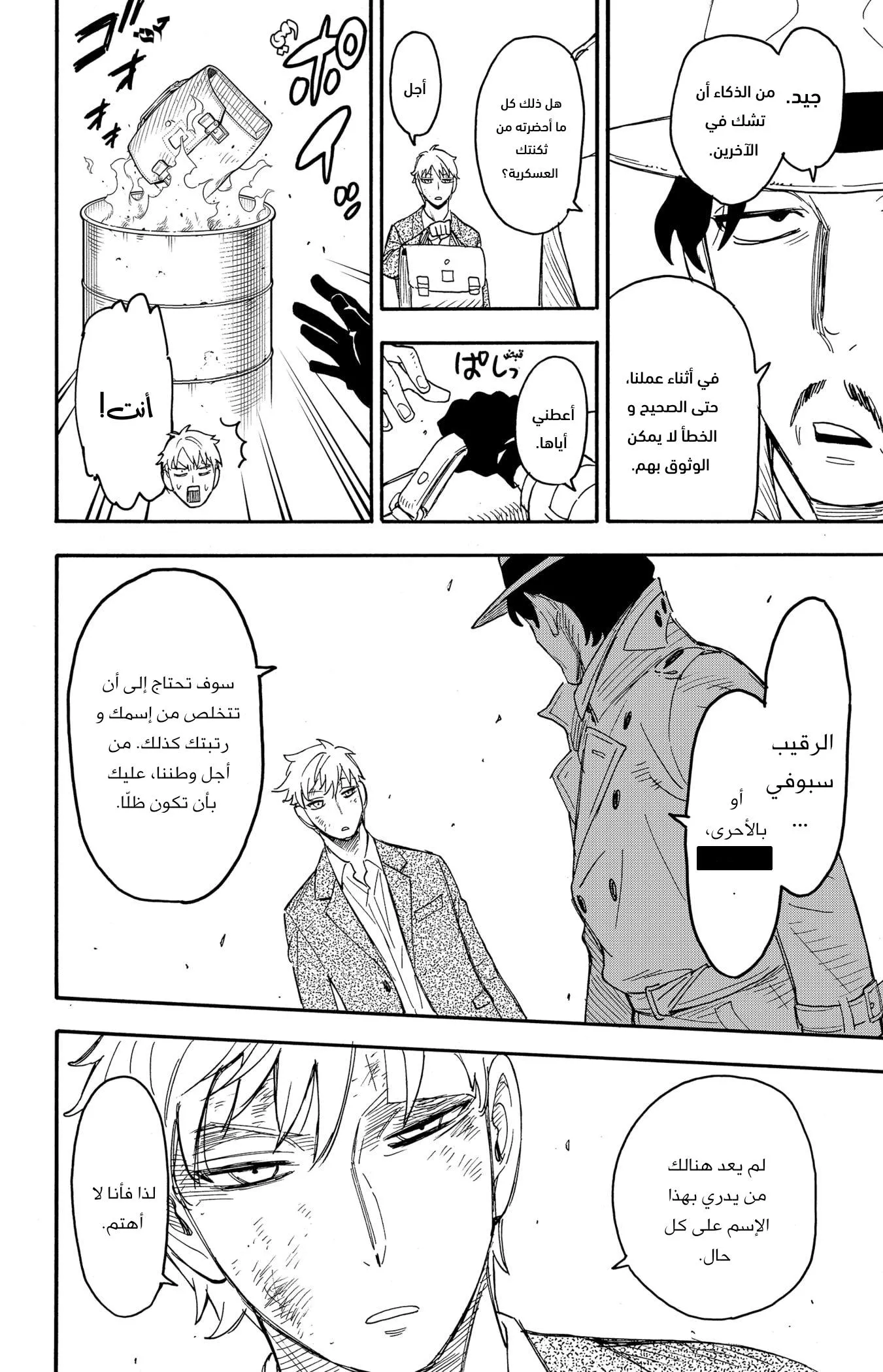 Read SPYxFAMILY AR Manga Online