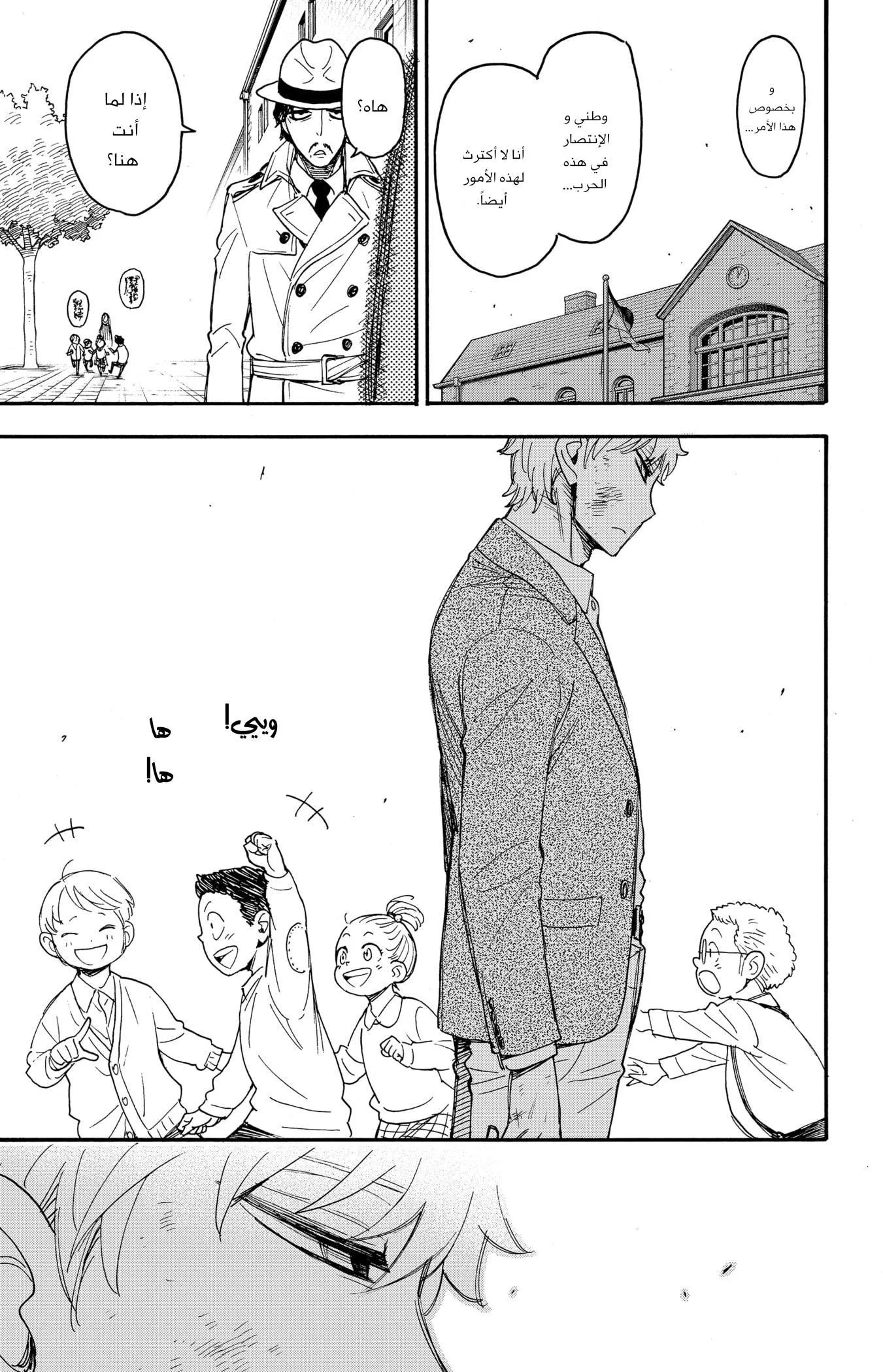 Read SPYxFAMILY AR Manga Online