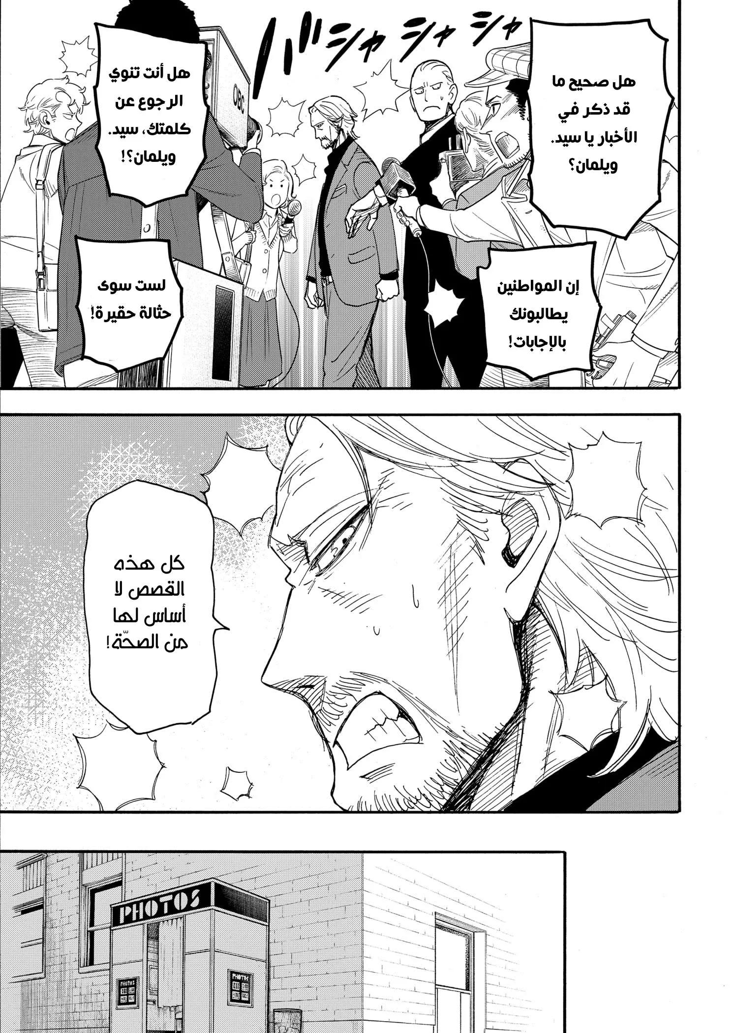 Read SPYxFAMILY AR Manga Online