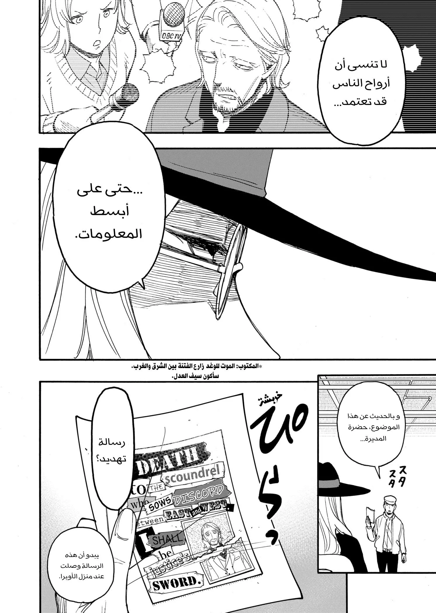 Read SPYxFAMILY AR Manga Online