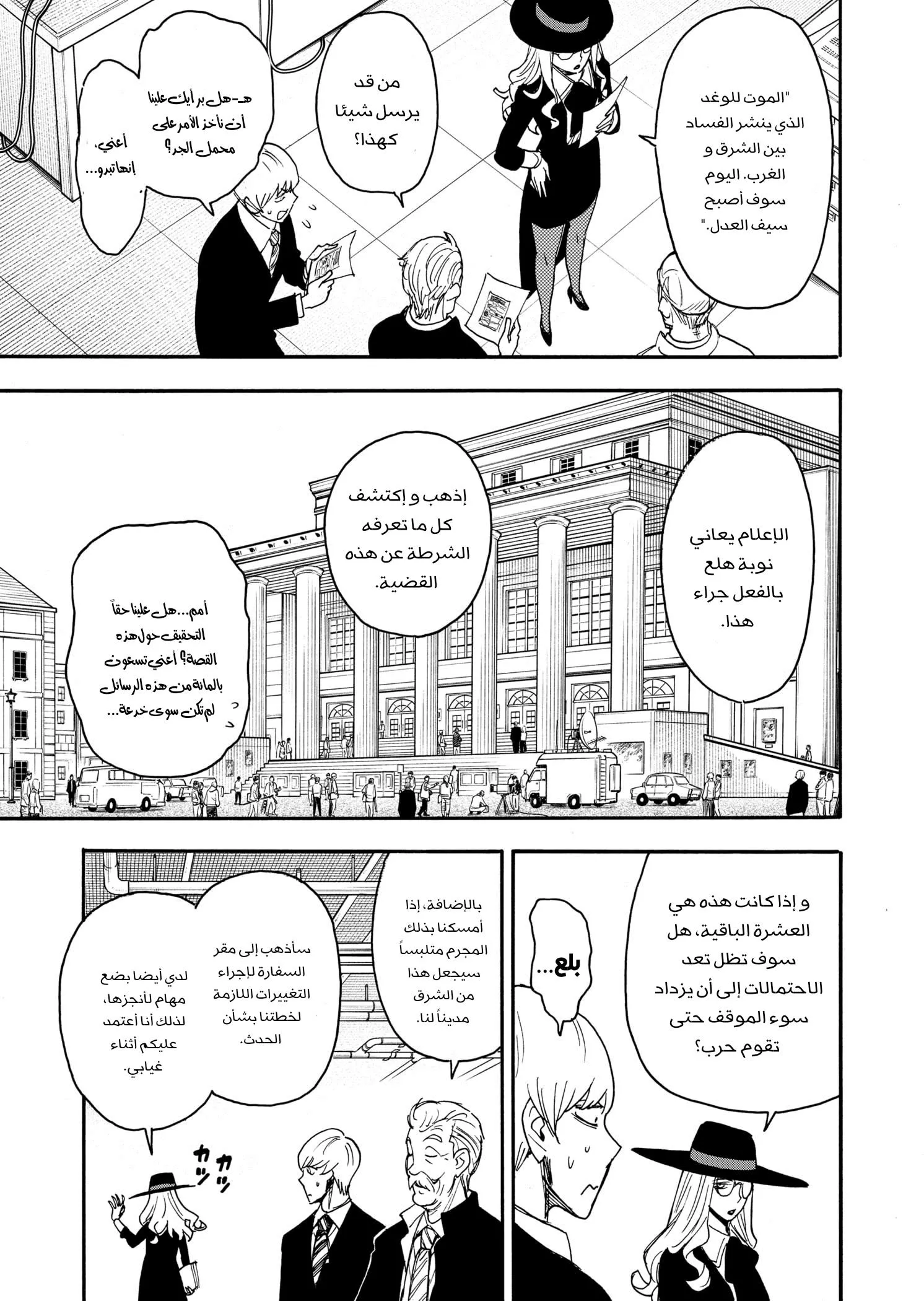 Read SPYxFAMILY AR Manga Online