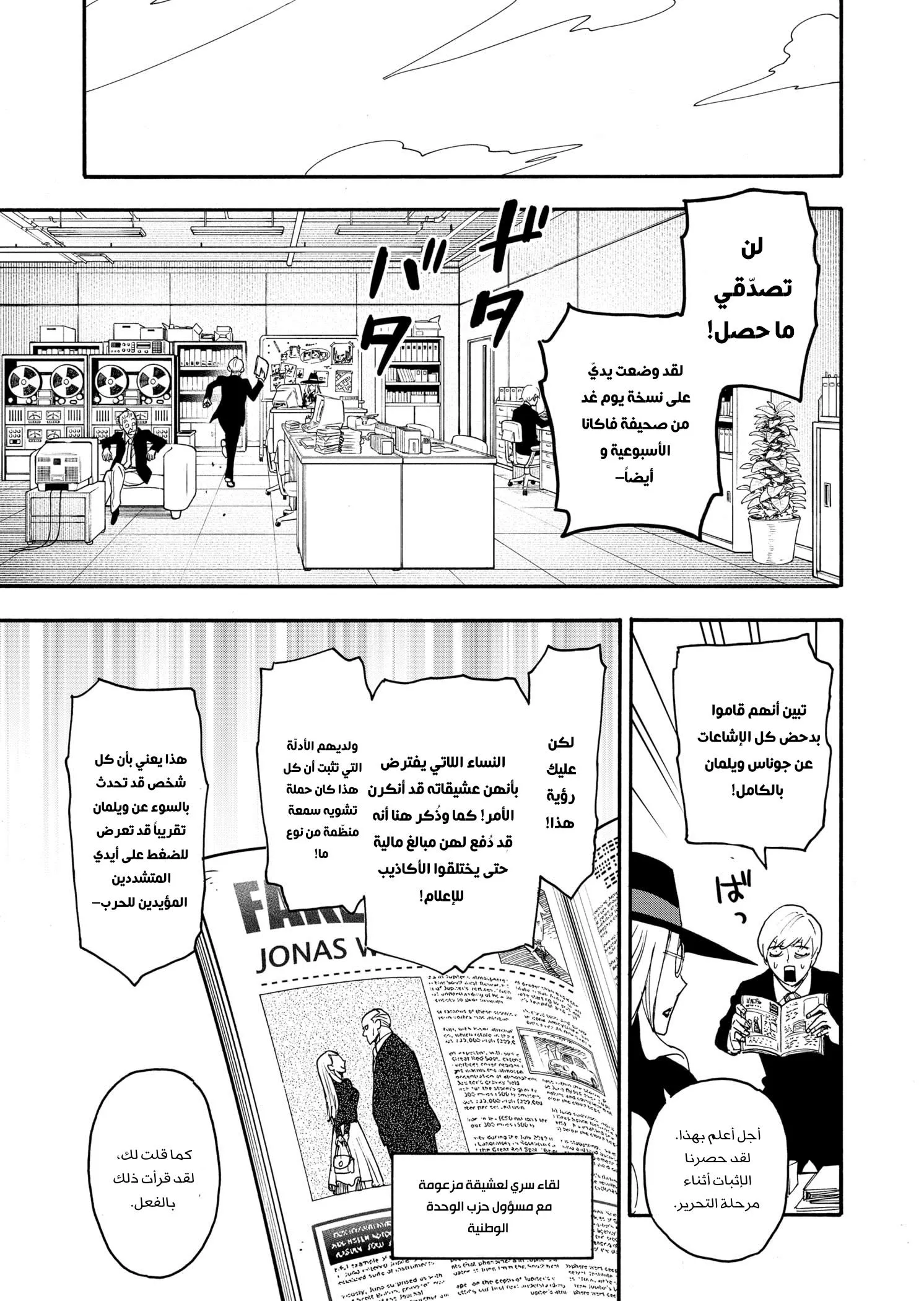 Read SPYxFAMILY AR Manga Online