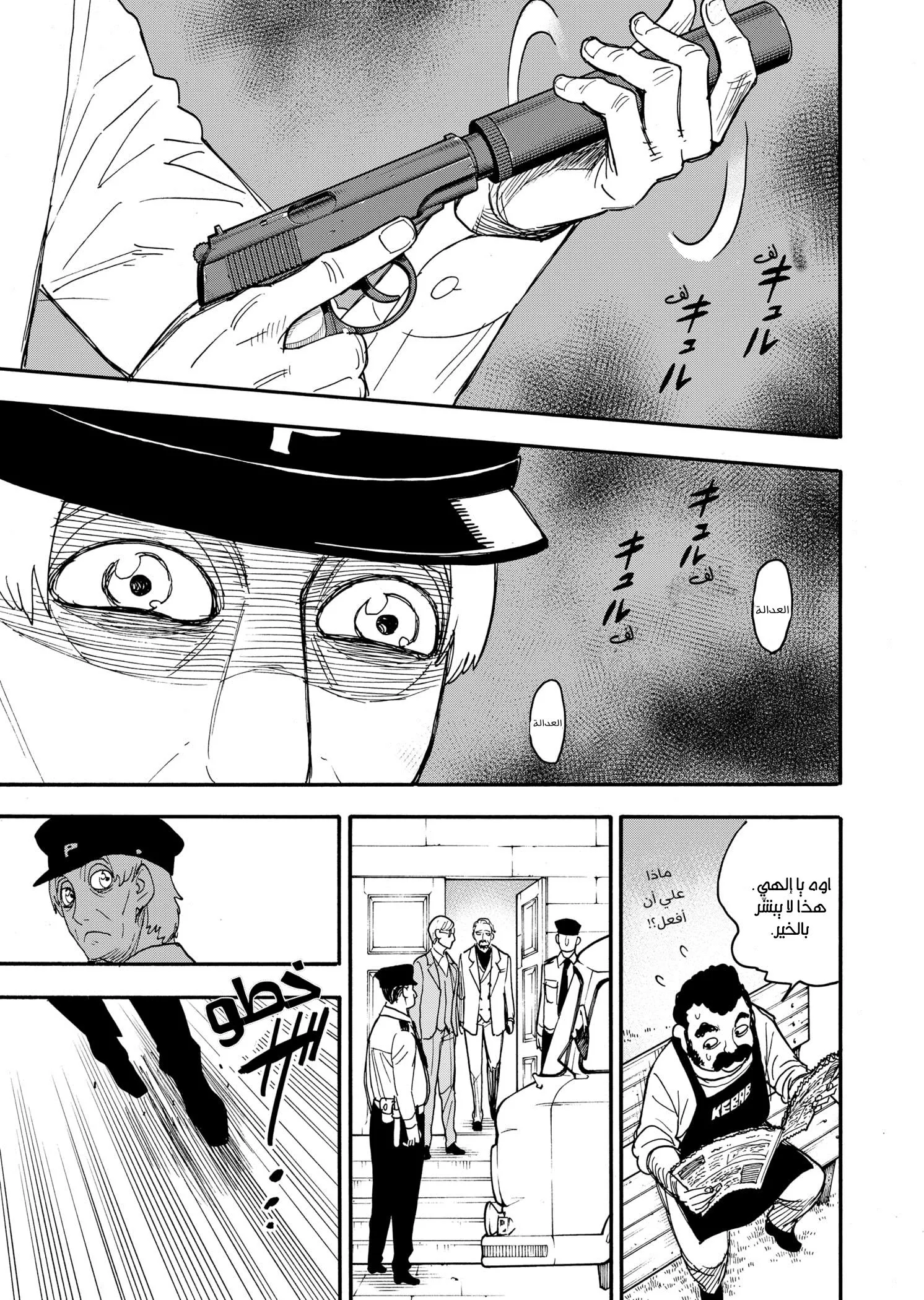 Read SPYxFAMILY AR Manga Online