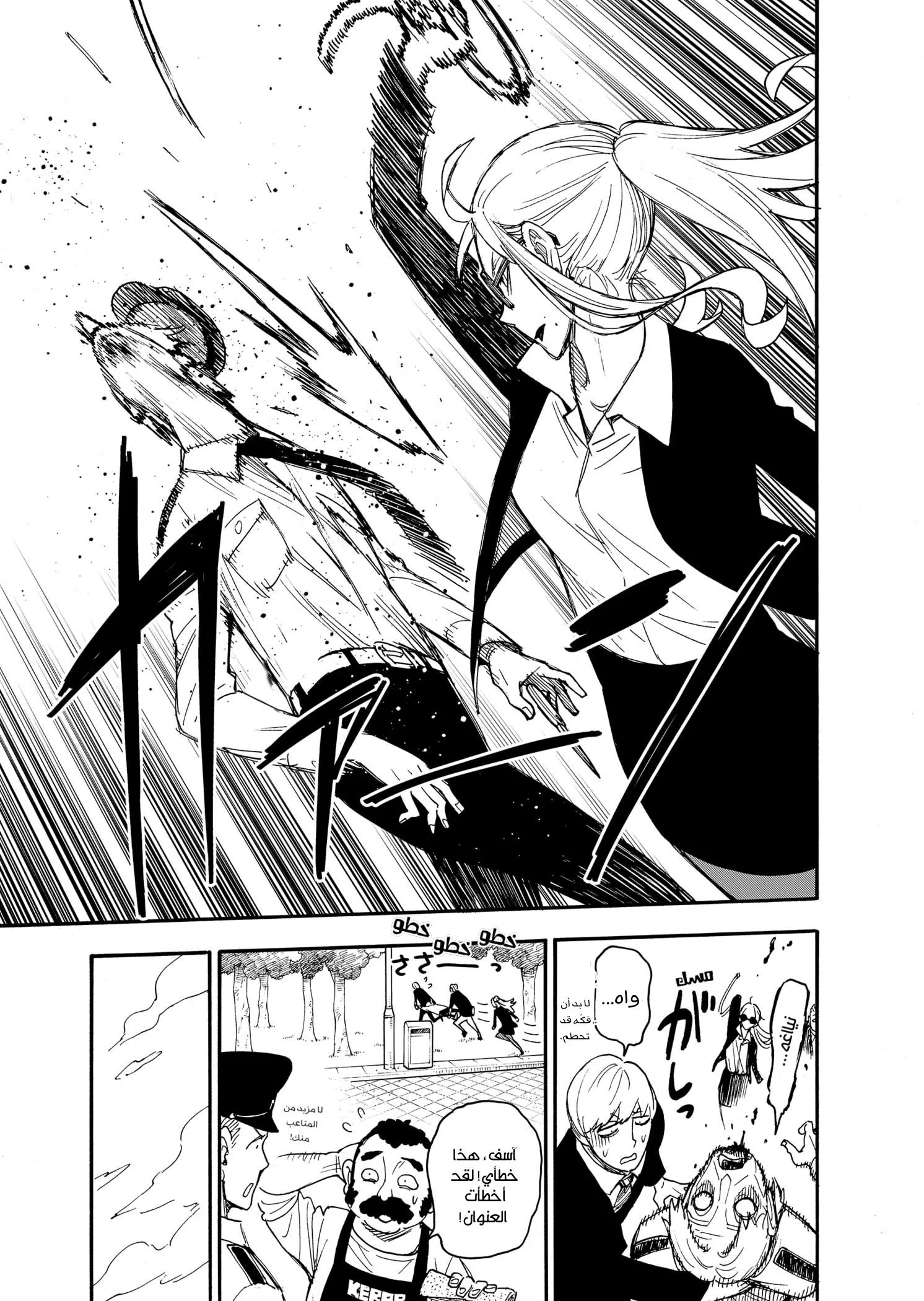 Read SPYxFAMILY AR Manga Online