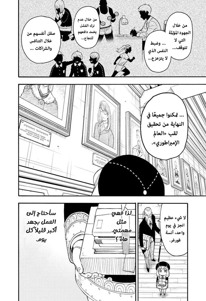 Read SPYxFAMILY AR Manga Online