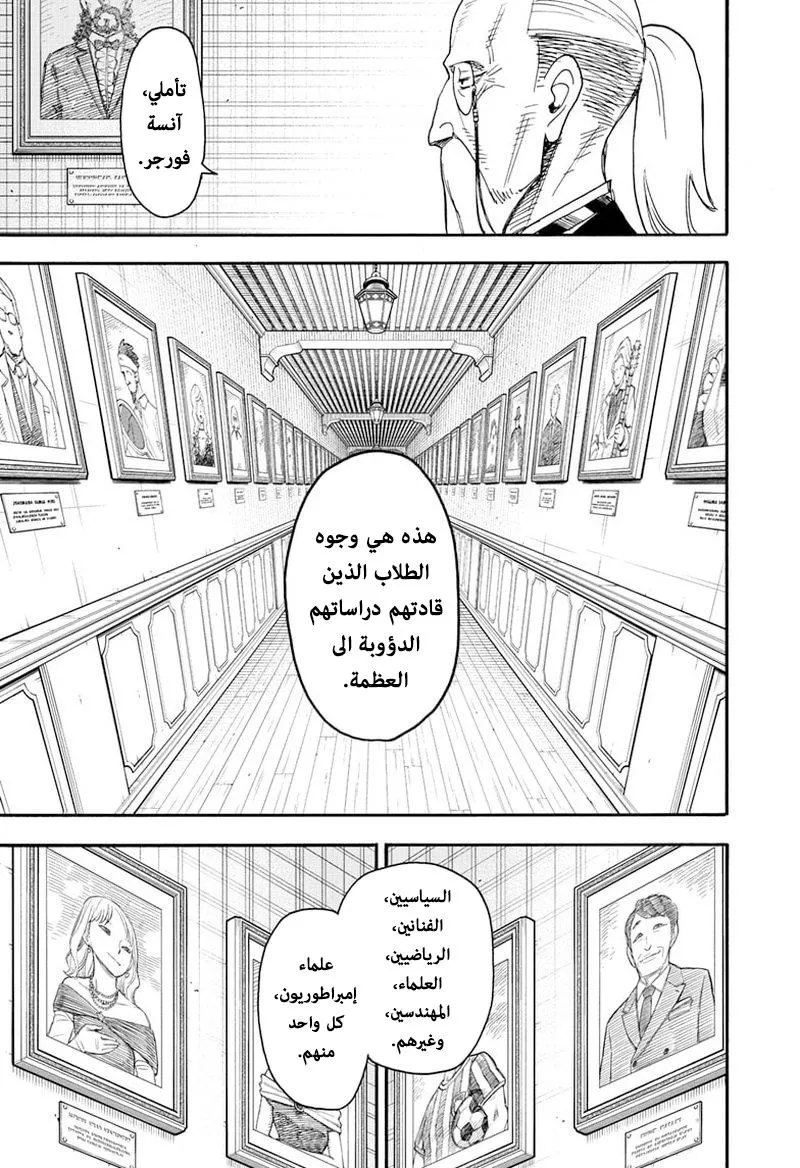 Read SPYxFAMILY AR Manga Online