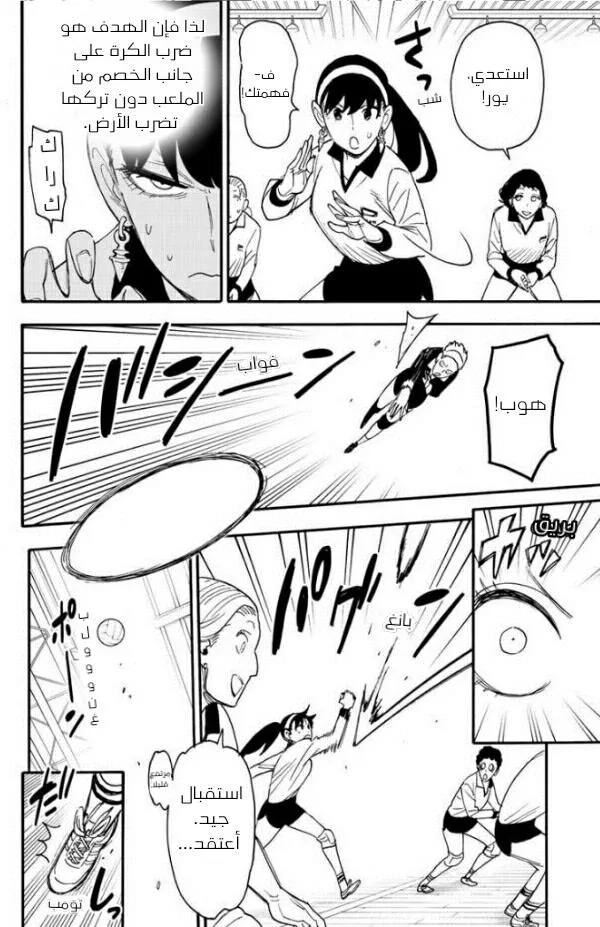 Read SPYxFAMILY AR Manga Online