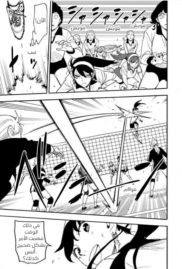 Read SPYxFAMILY AR Manga Online