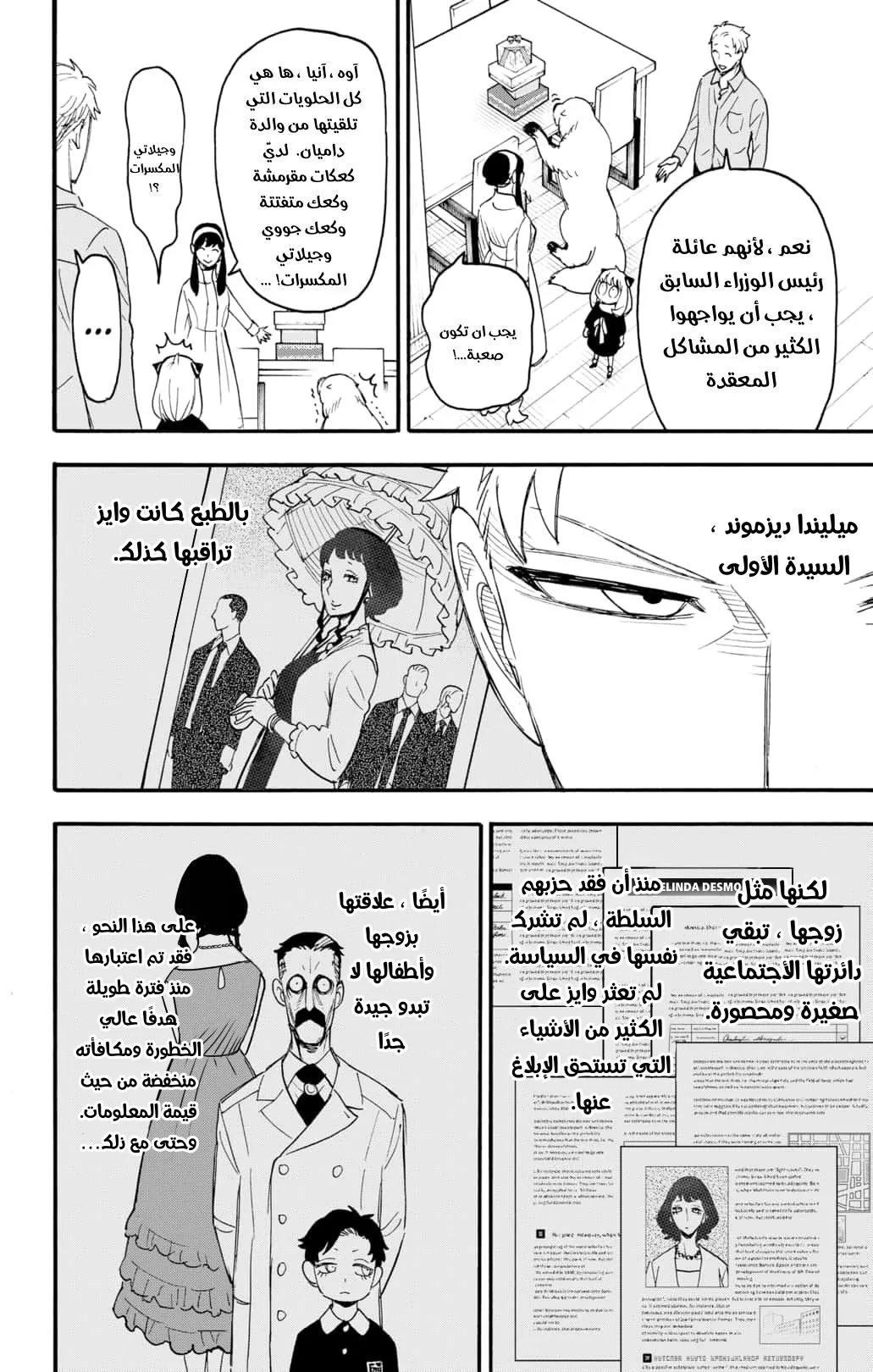 Read SPYxFAMILY AR Manga Online