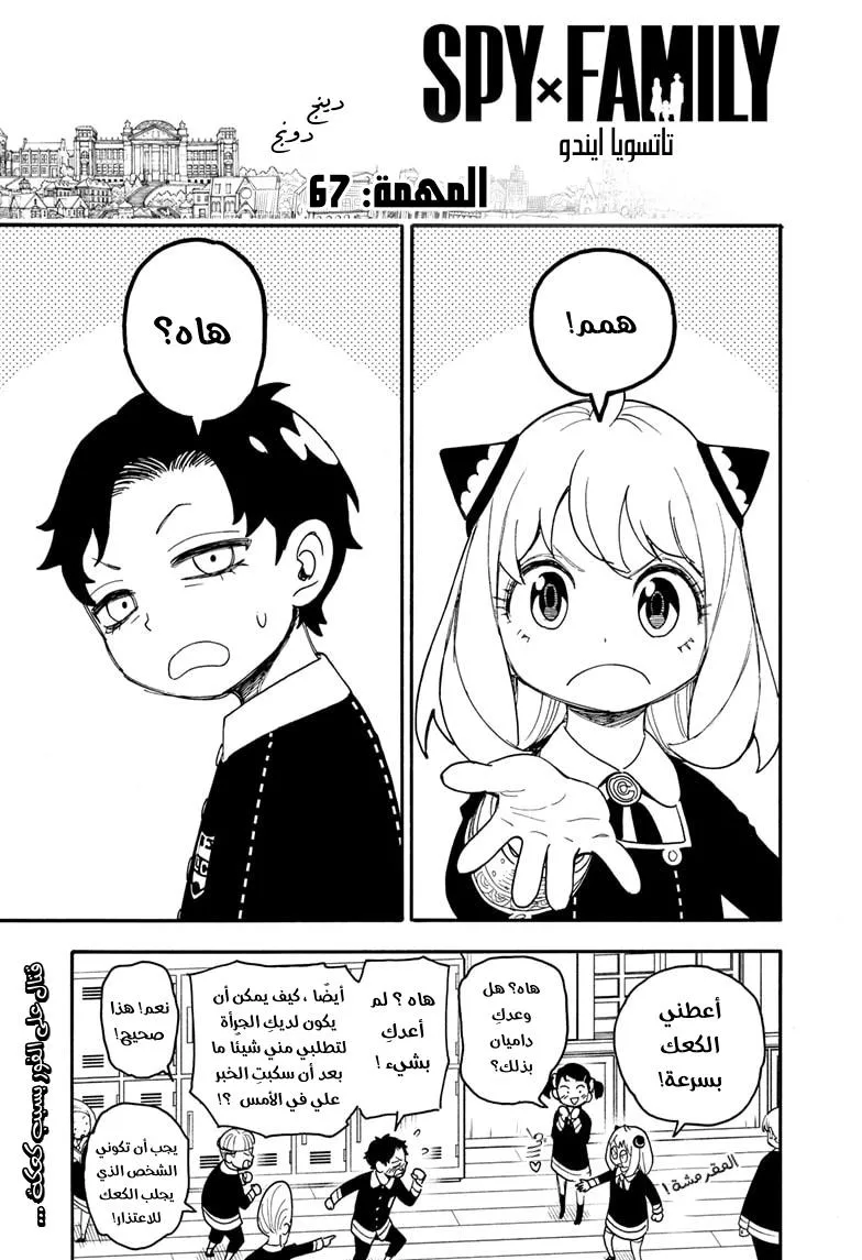 Read SPYxFAMILY AR Manga Online