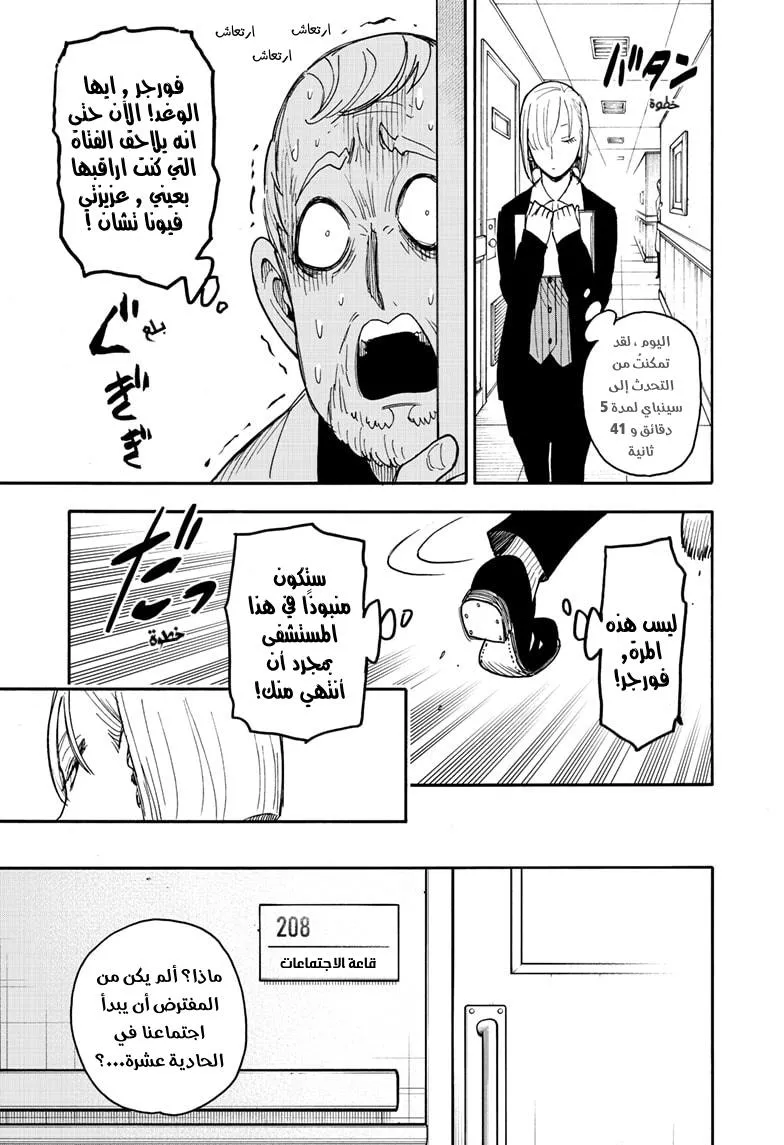 Read SPYxFAMILY AR Manga Online