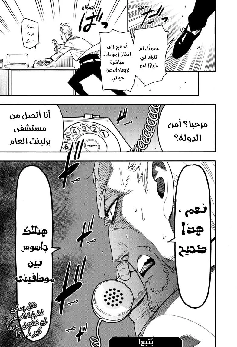 Read SPYxFAMILY AR Manga Online