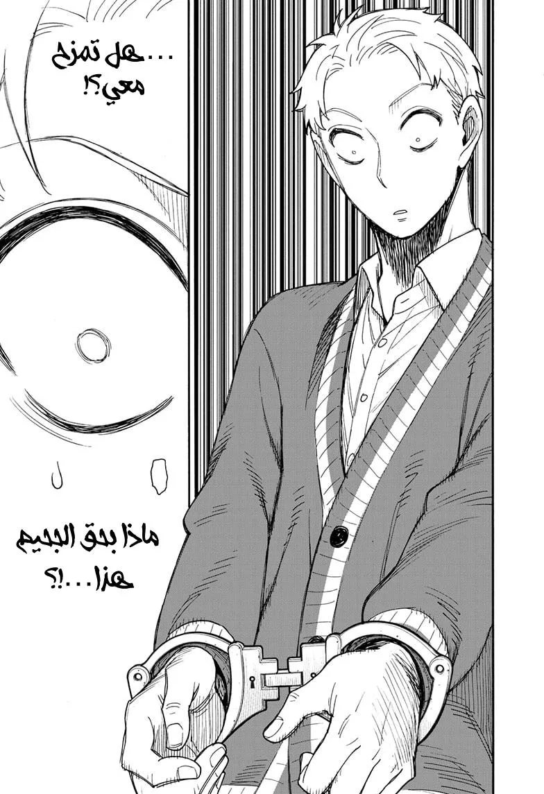 Read SPYxFAMILY AR Manga Online