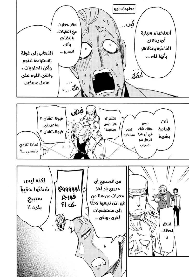 Read SPYxFAMILY AR Manga Online