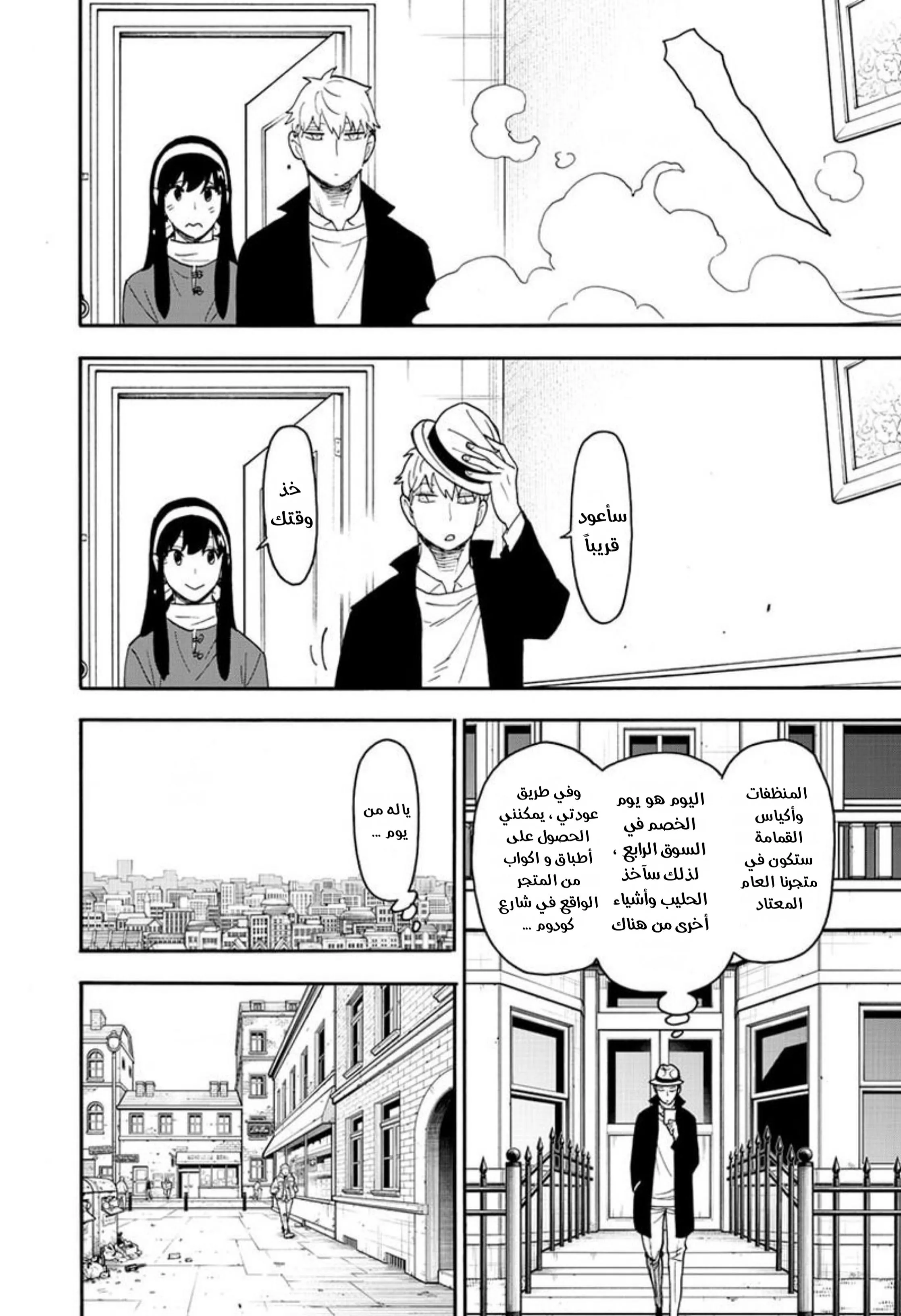 Read SPYxFAMILY AR Manga Online