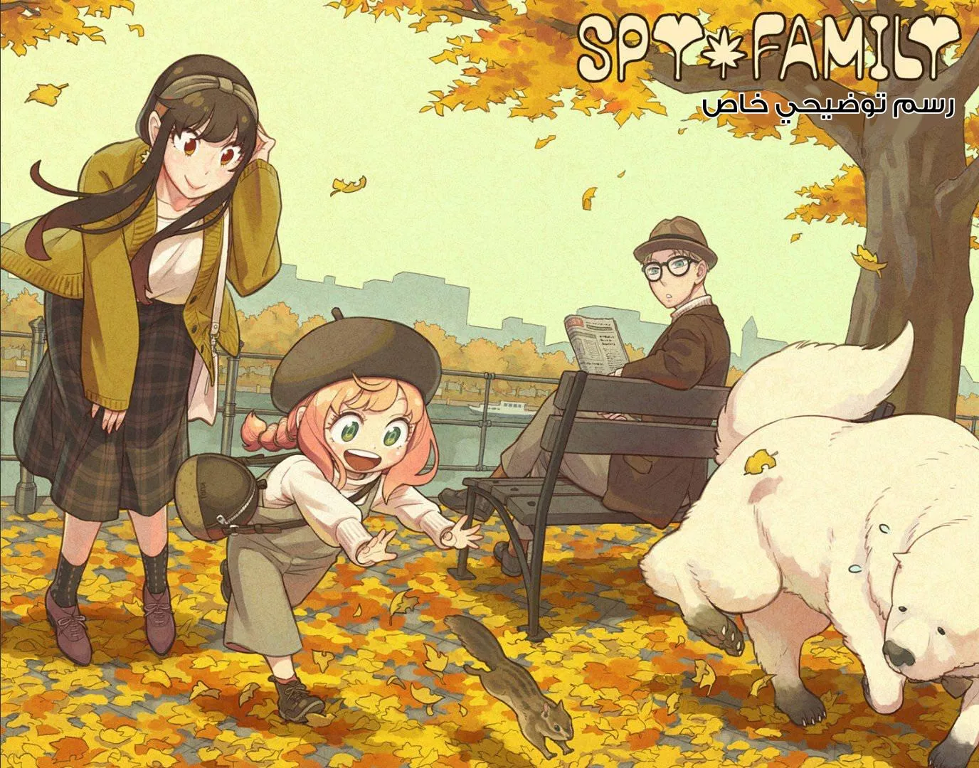 Read SPYxFAMILY AR Manga Online