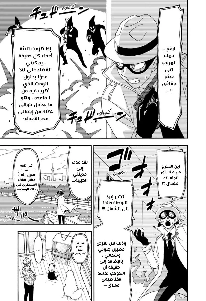 Read SPYxFAMILY AR Manga Online