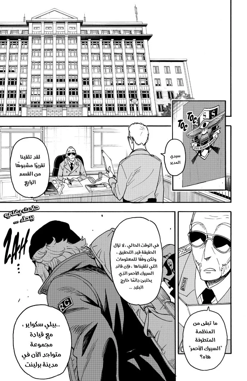 Read SPYxFAMILY AR Manga Online