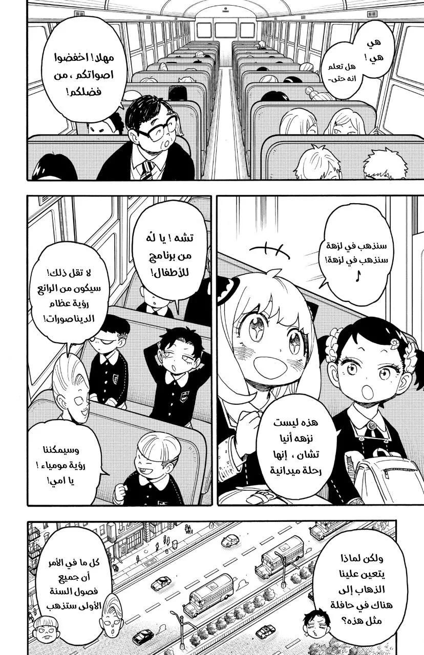 Read SPYxFAMILY AR Manga Online