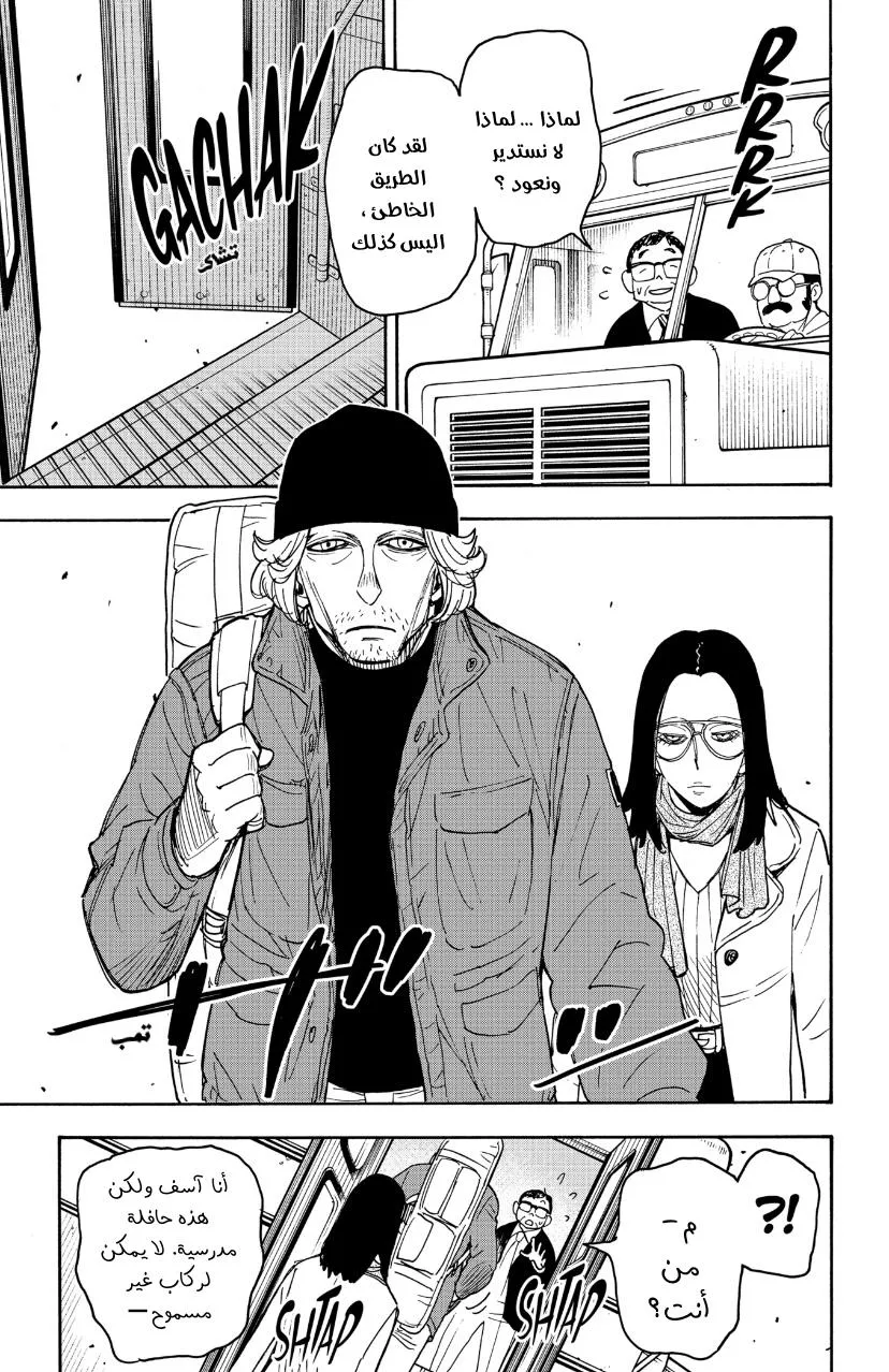 Read SPYxFAMILY AR Manga Online