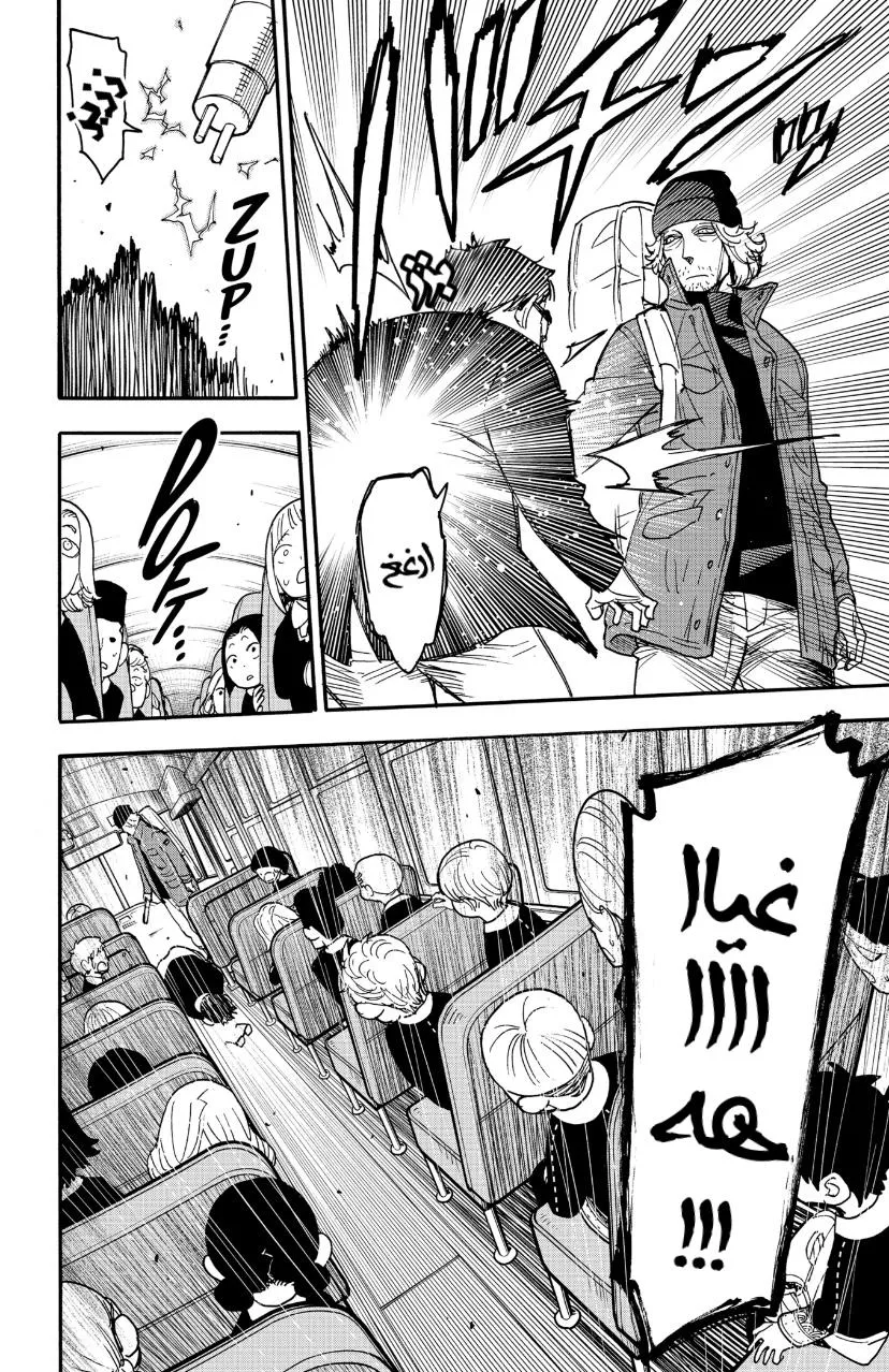 Read SPYxFAMILY AR Manga Online