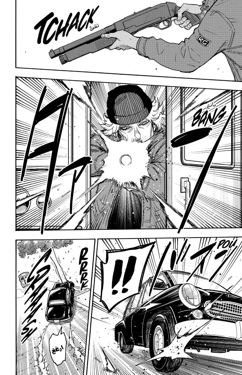 Read SPYxFAMILY AR Manga Online